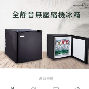全靜音無風扇無壓縮機冰箱