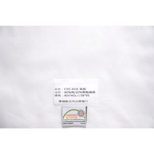 CVC- 40支 貢緞